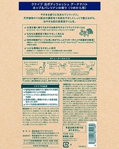 クナイプ(Kneipp) 泡ボディウォッシュグーテナハト ホップ&バレリアンの香り <つめかえ用> 400g