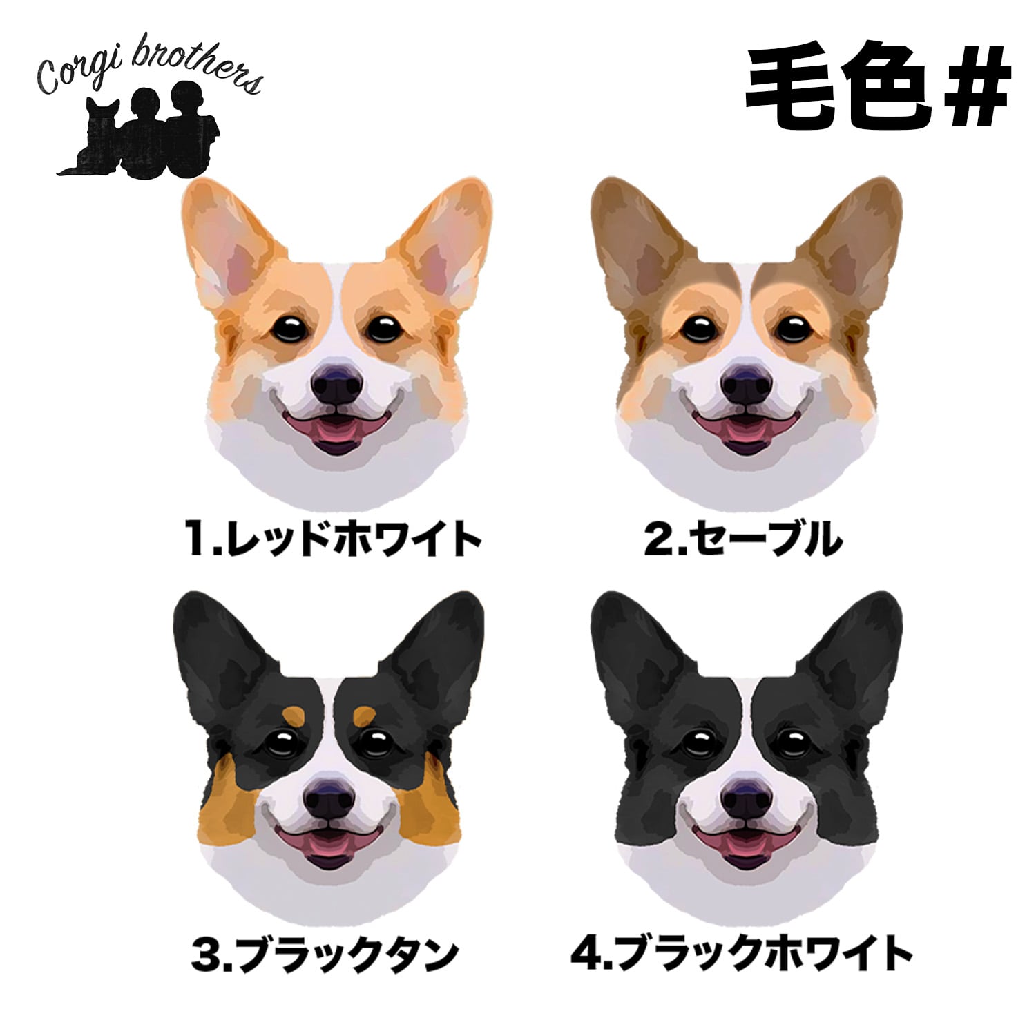 コーギー 毛色4色 】キャンバス トートバッグ 犬 ペット うちの子