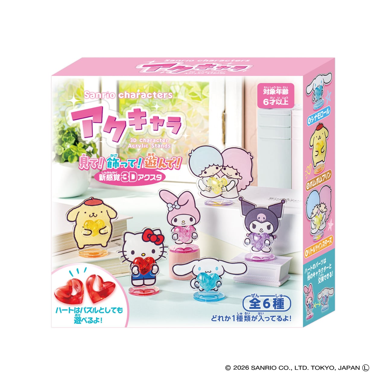 アクキャラ サンリオキャラクターズ【全6種コンプリートBOX】