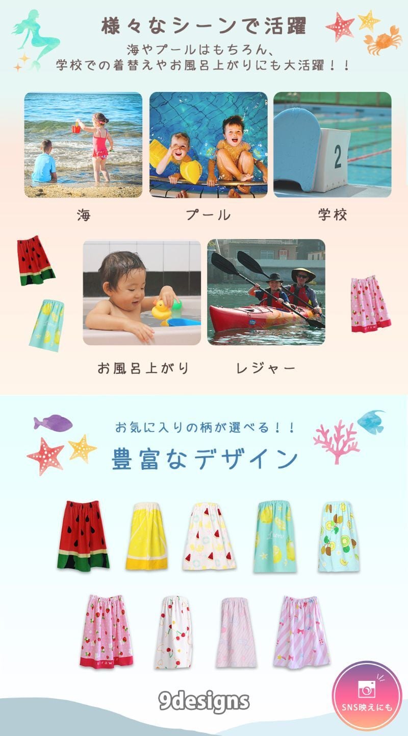 メール便】キッズ 長めラップタオル／towel019 | DAY CLOSET