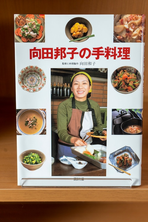 向田邦子の手料理