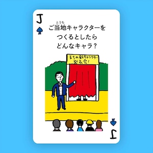 まちカタルカ　〜まちのおしゃべり無限製造カード〜