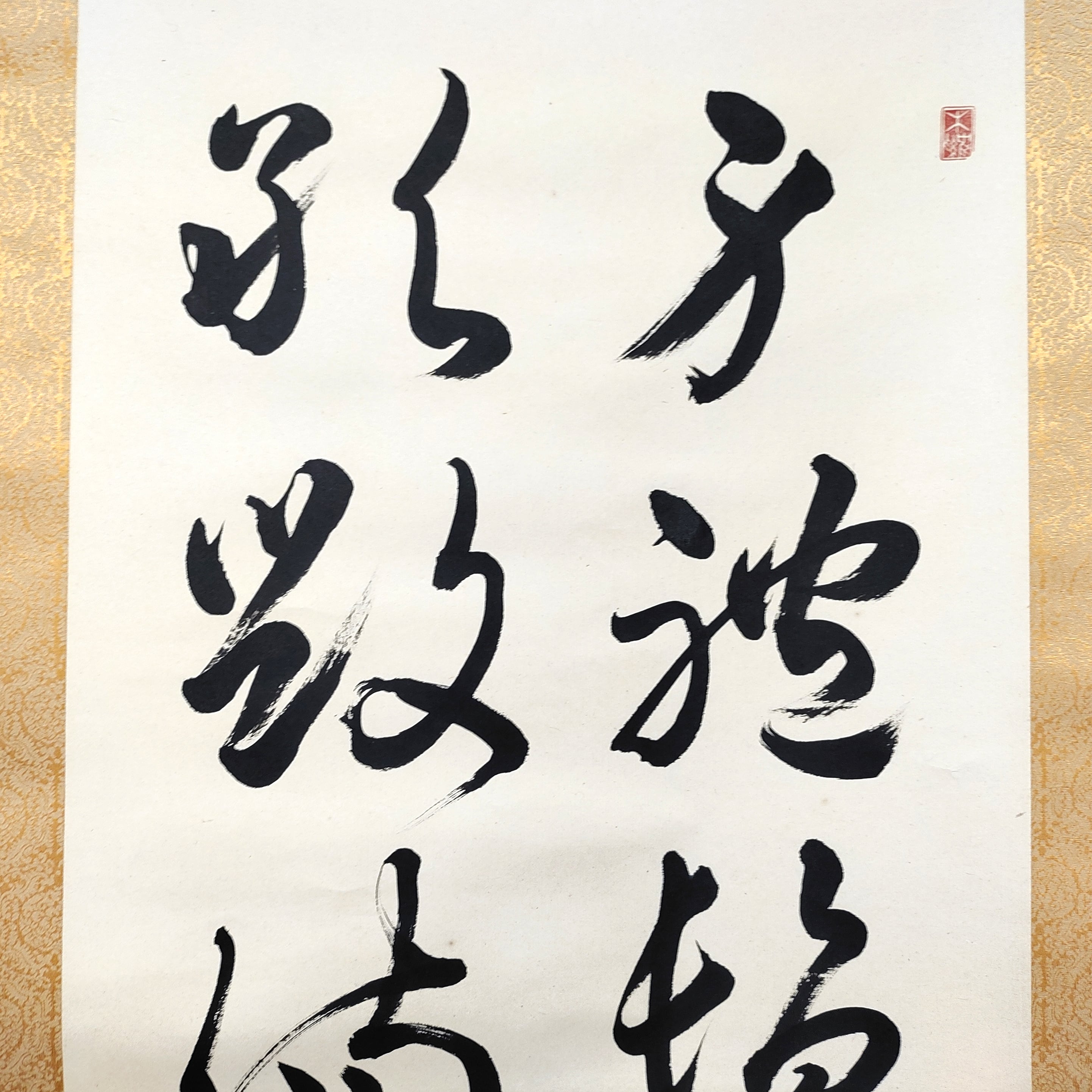須藤凌雪・孝経・掛軸・書画・No.230426-29・梱包サイズ80