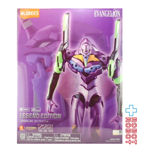 ブロッキーズ エヴァンゲリオン Legend Edition エヴァンゲリオン テストタイプ 01 TV Ver. プラモデル 国内版 未開封