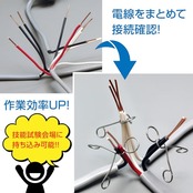 ホーザン(HOZAN) 合格クリップ 誤接続防止 電気工事士試験の時間短縮に 入数10個 ホルダー付 P-926