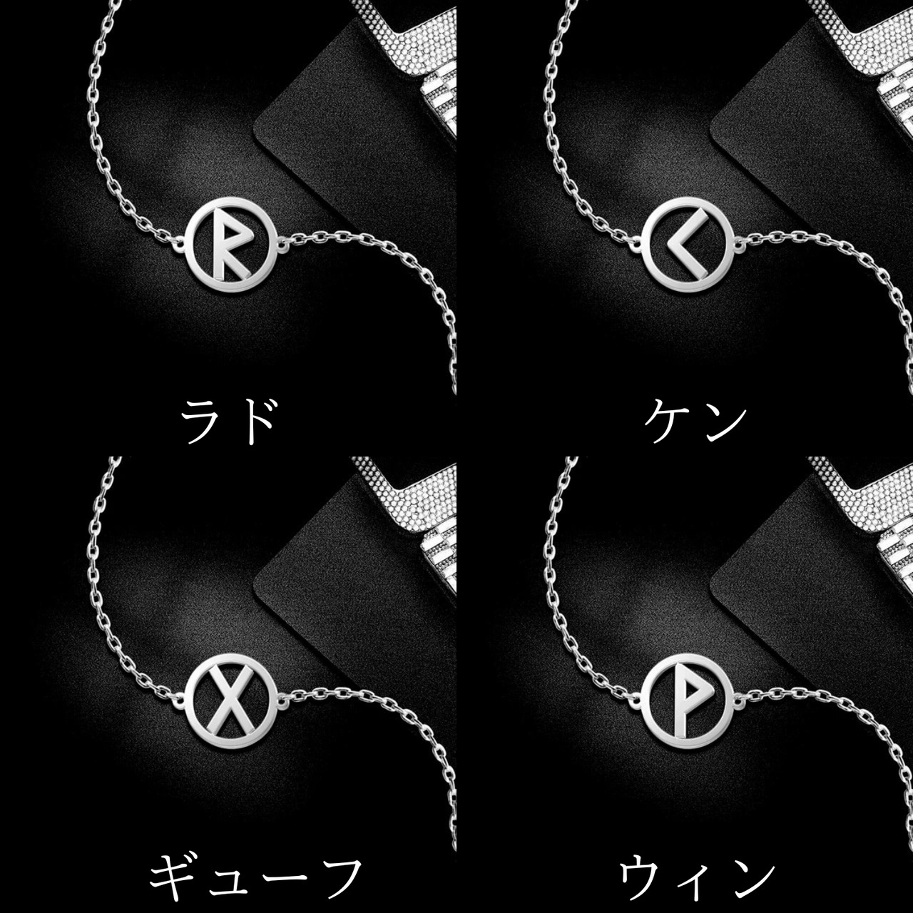 ルーンネックレス　サークルチェーンタイプ　M23769