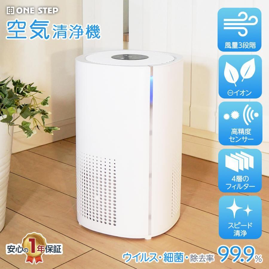 空気清浄機 小型 13畳 花粉 静音 集じん ホコリ ペット タバコ 除菌 カ 空気清浄機 小型 13畳 花粉 静音 集じん ホコリ ペット タバコ 除菌 カ