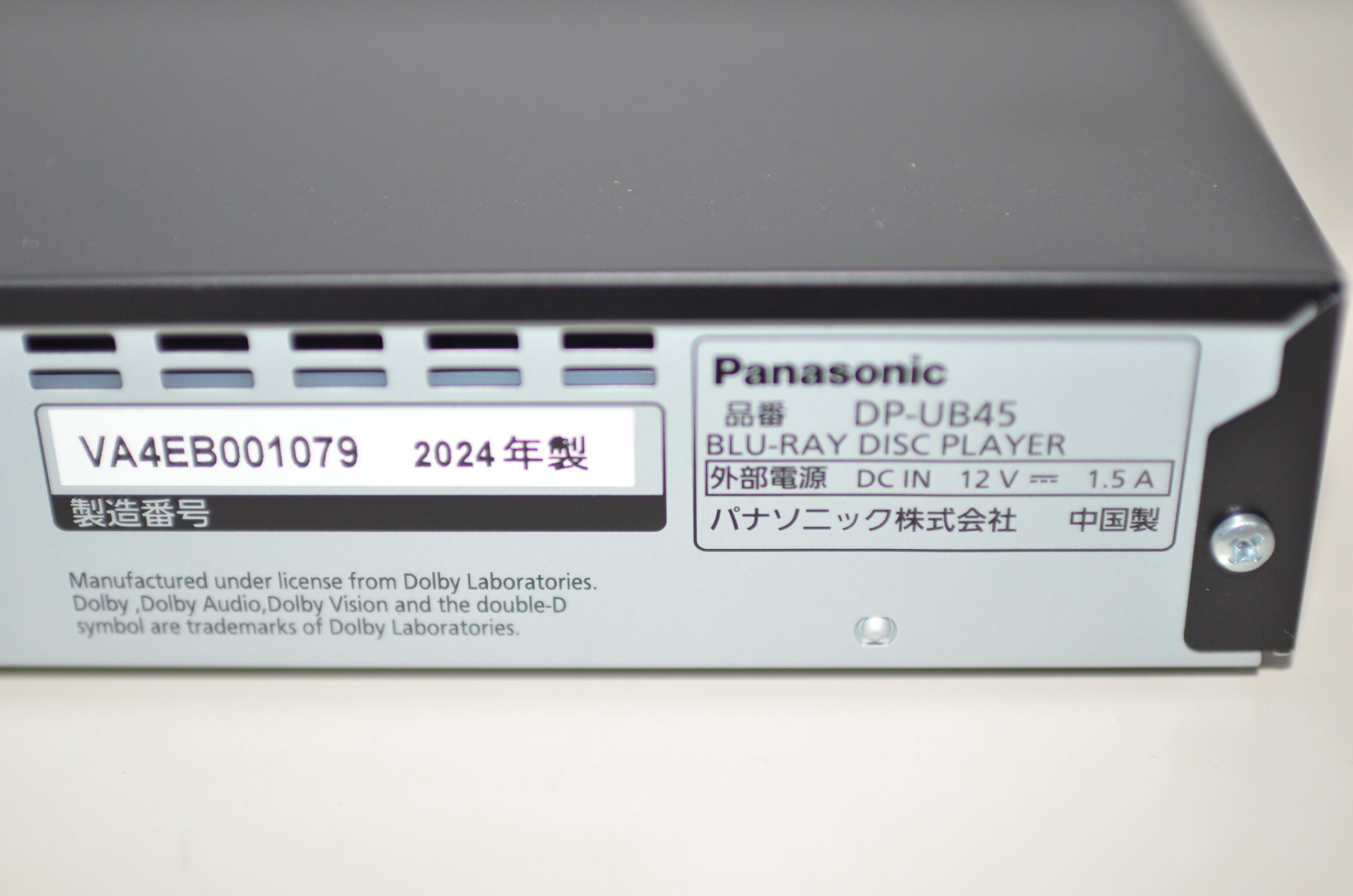 中古】Panasonic DP-UB45 ブルーレイプレーヤー 中古良品 Panasonic DP
