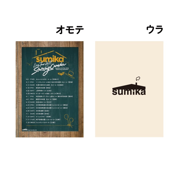 sumika / クリアファイル（A4）