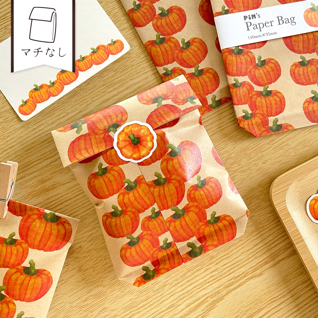 かぼちゃのミニ平袋〈5枚入〉ぽち袋 お年玉 封筒 マチなし紙袋