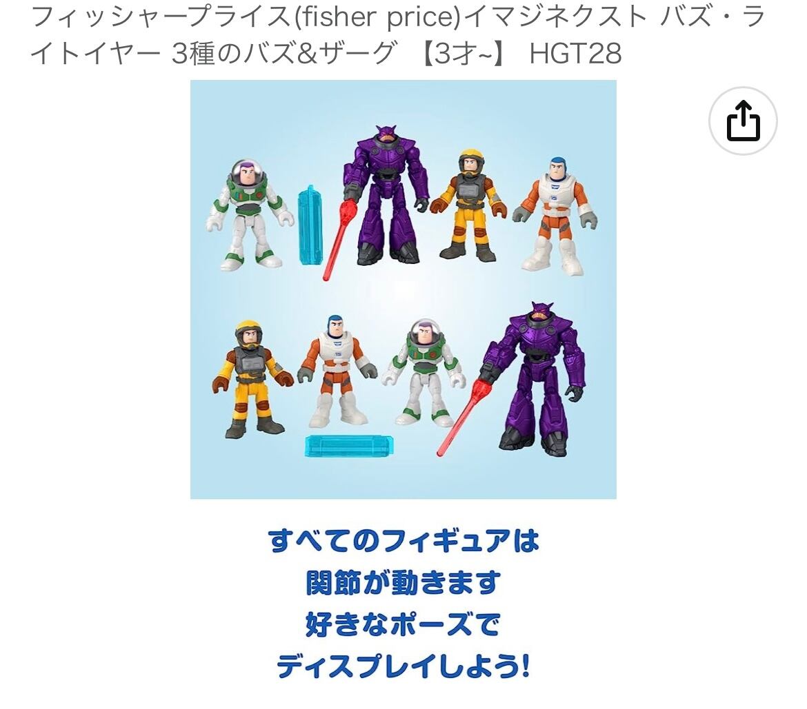 フィッシャープライス マクドナルド フィギュア ハッピーミール フルコンプ トイ・ストーリー マクドナルド ハッピーミールトイ 1999