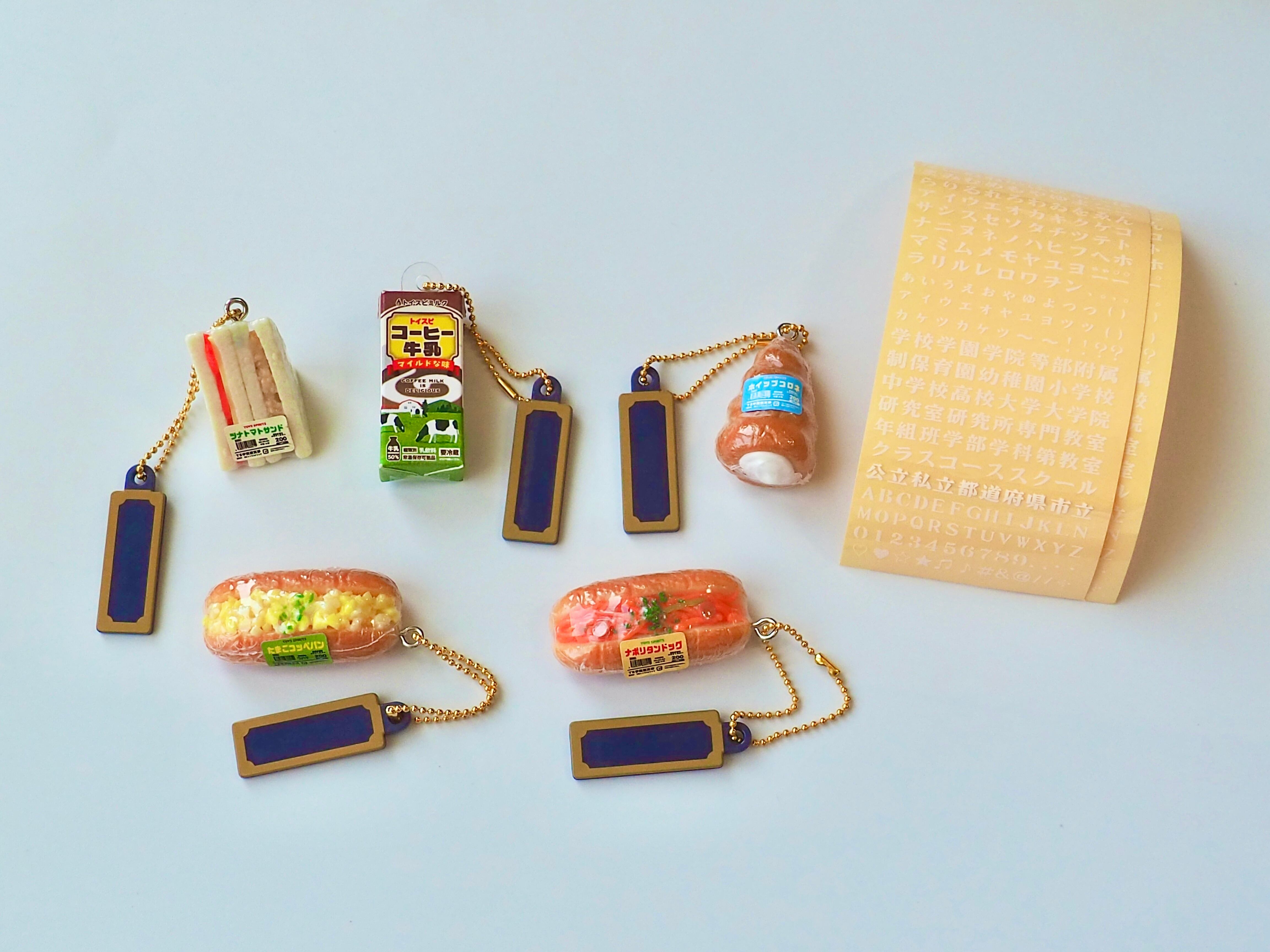 学校名が自由自在！うちの学校の購買パンマスコット2【全5種セット