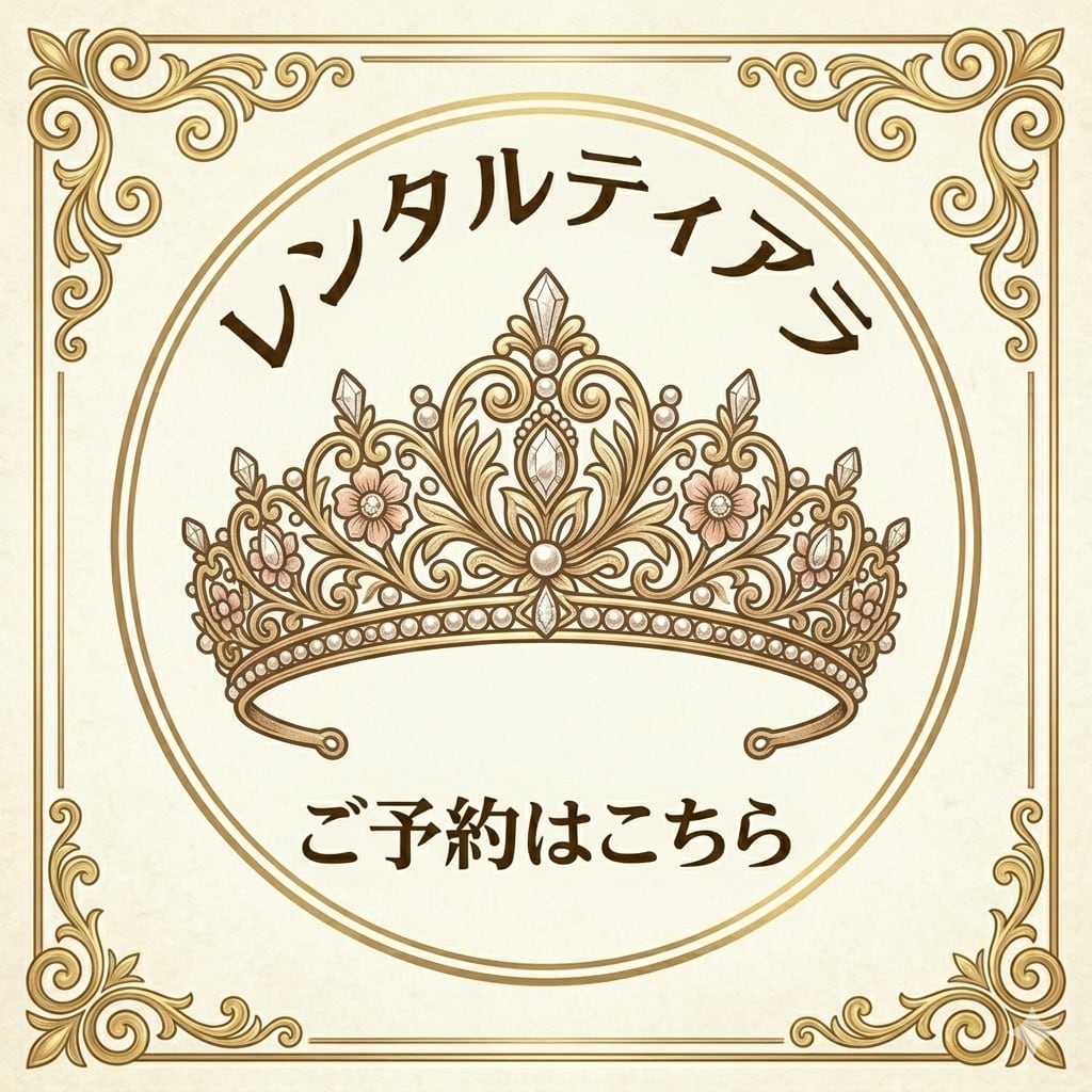 レンタルティアラ《バレエ衣装》 | バレエ衣装・ティアラの専門店
