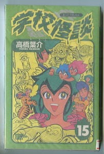 英雄失格 全6巻揃い」 唯一の単行本 初版 梶原一騎/原作 やまさき拓味