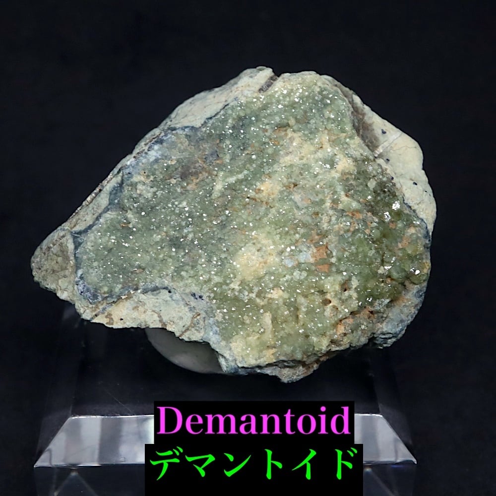 超レア!デマントイド アンドラダイト 64.4g ガーネット柘榴石 AND189 鉱物 原石 天然石