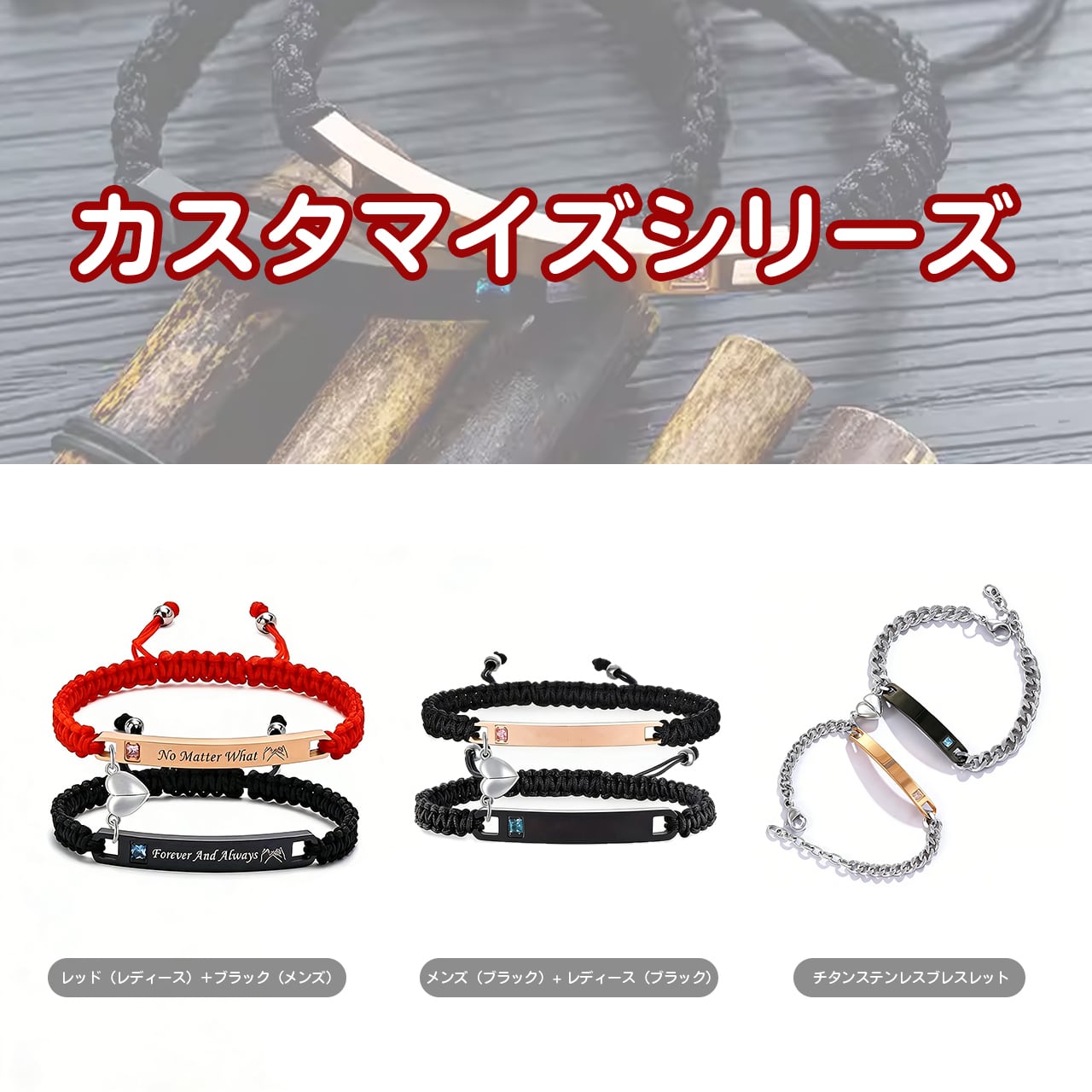 P06 .カップルハートシンプルブレスレット｜名入れ対応・マグネット式