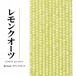レモンクオーツ ラウンド 緑 3mm | K0015