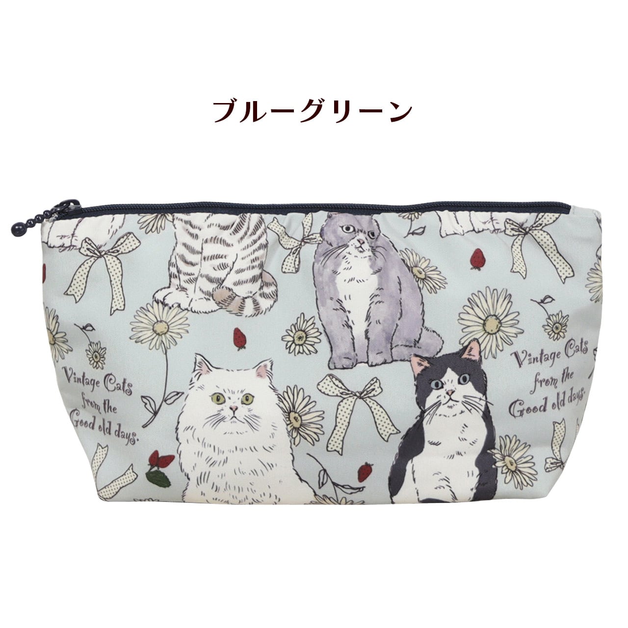 猫柄 ポーチ ヴィンテージキャット 猫 ねこ かわいい 化粧ポーチ