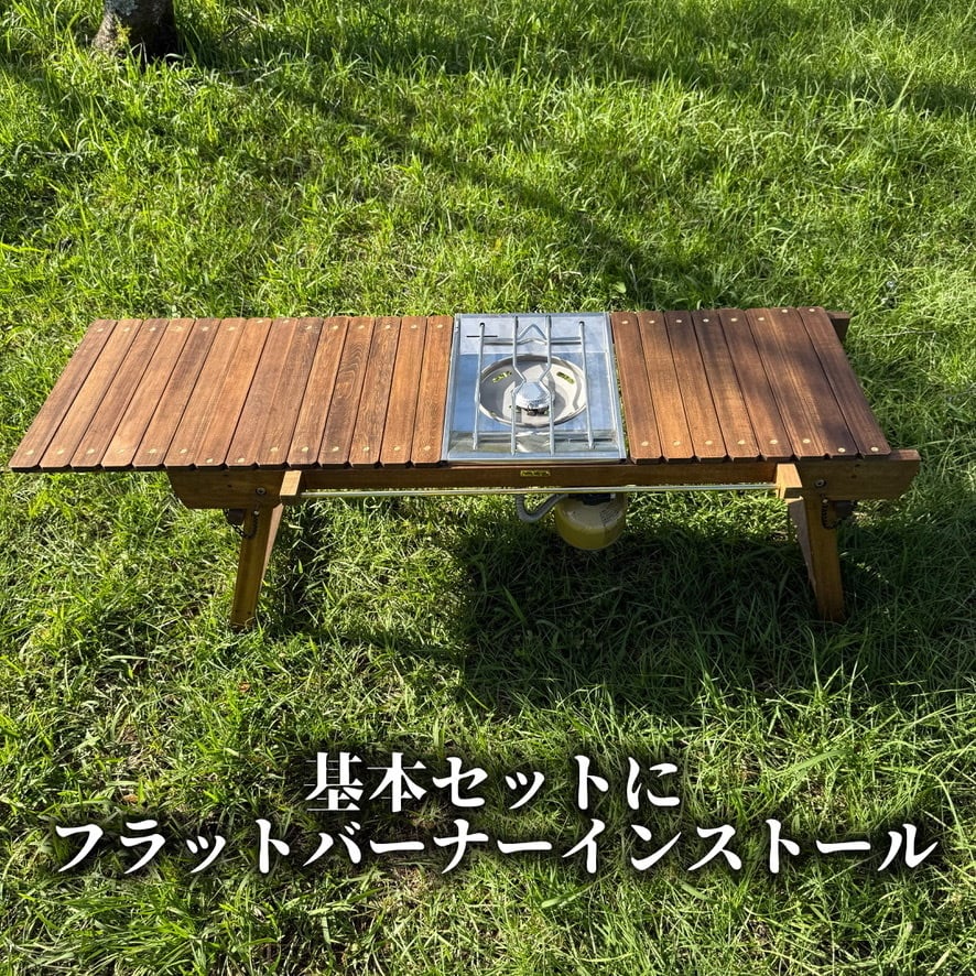 IGT対応 ウッドテーブル 折りたたみ キャンプテーブル フラット