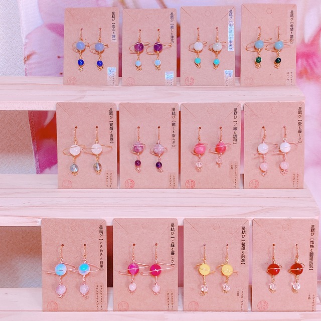 星結び 【リーディング＆メッセージ付き】