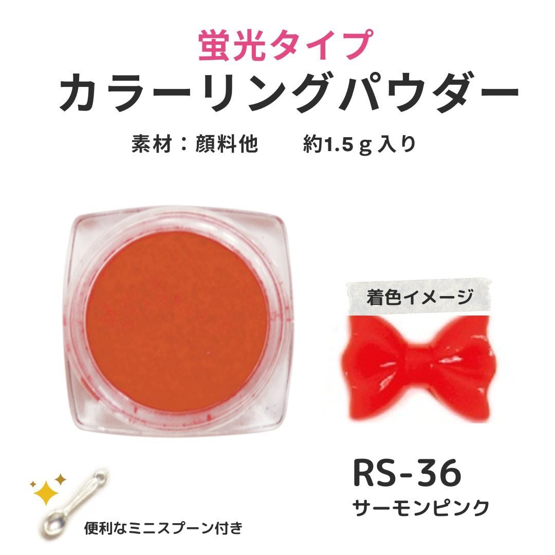 HERILL サンプル品サーモンピンク