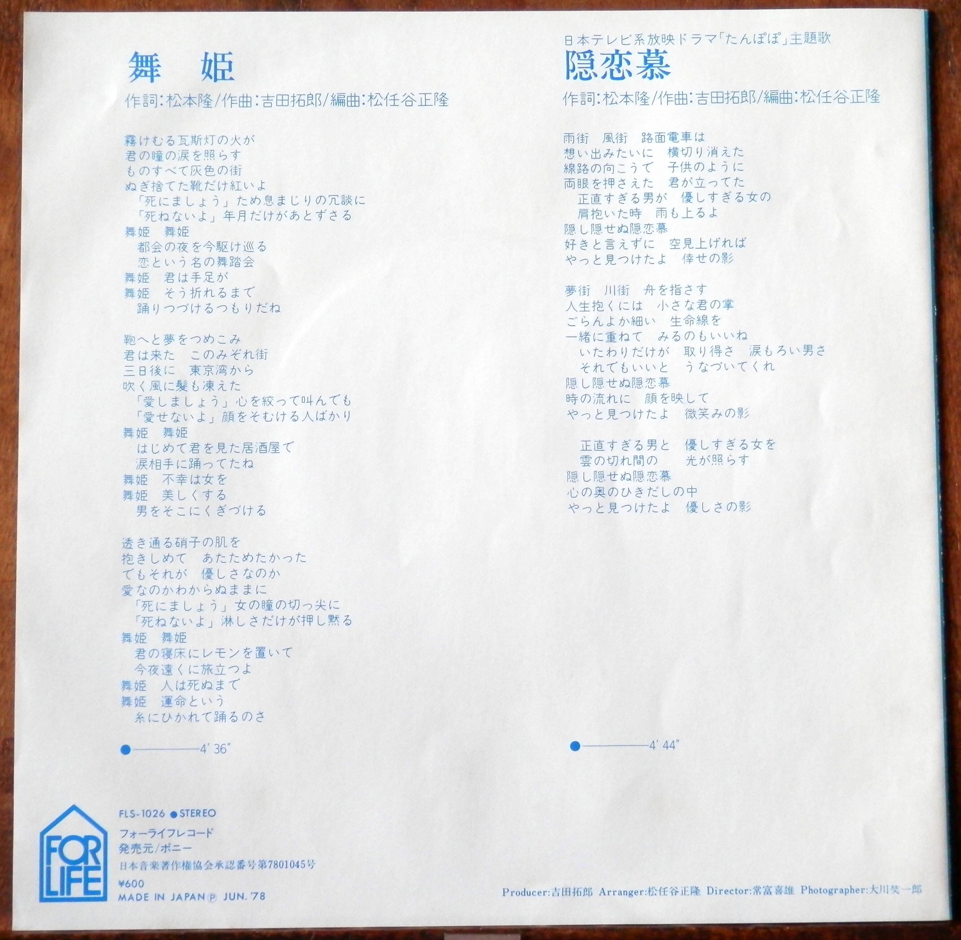 拓郎の歌声、映像で再び胸に届く　DVD CD まとめて出品致しました。 拓郎の歌声、映像で再び胸に届く DVD CD まとめて出品致しまし