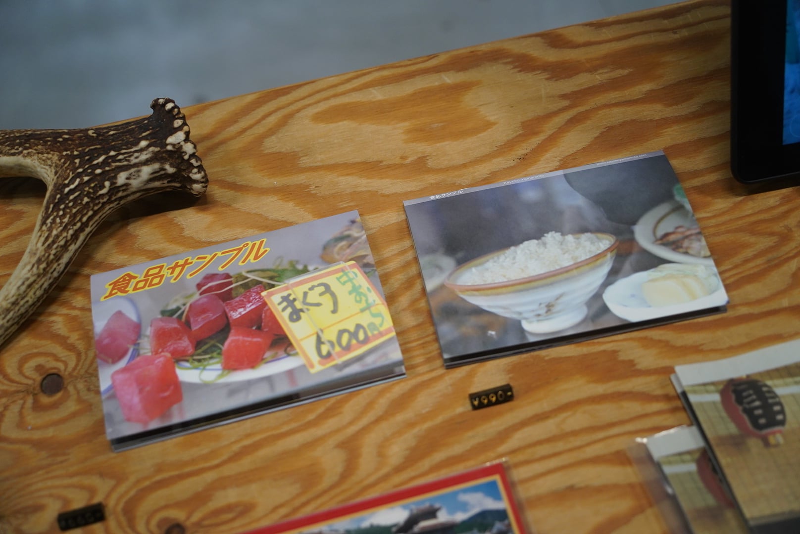 ZINE「食品サンプル」 | 満 塁 商 店