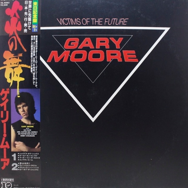 Gary Moore / Victims Of The Future 
炎の舞 [VIL-6083] - メイン画像