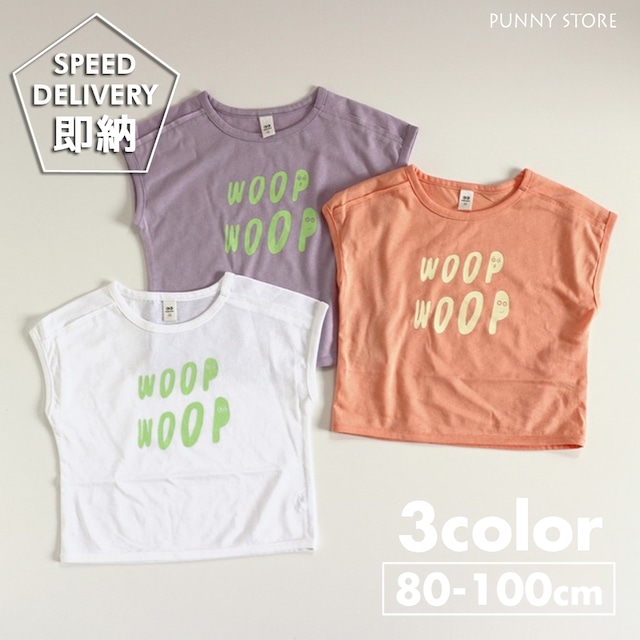 ★即納★ woop woop フレンチTシャツ【送料無料】 韓国子供服 トップス カットソー