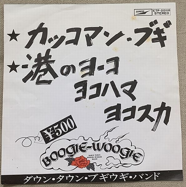 セイントフォー ⁄ 太陽を抱きしめろ | soul respect records