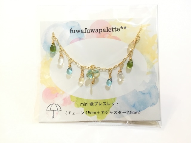fuwa fuwa palette✳︎✳︎ mini傘ブレスレット
