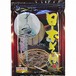 みうら食品 日本そば 800g 乾麺 みうら食品