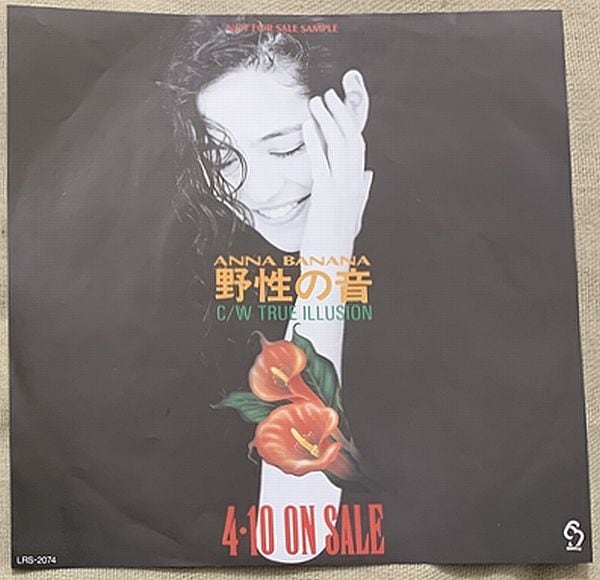あ行 | soul respect records