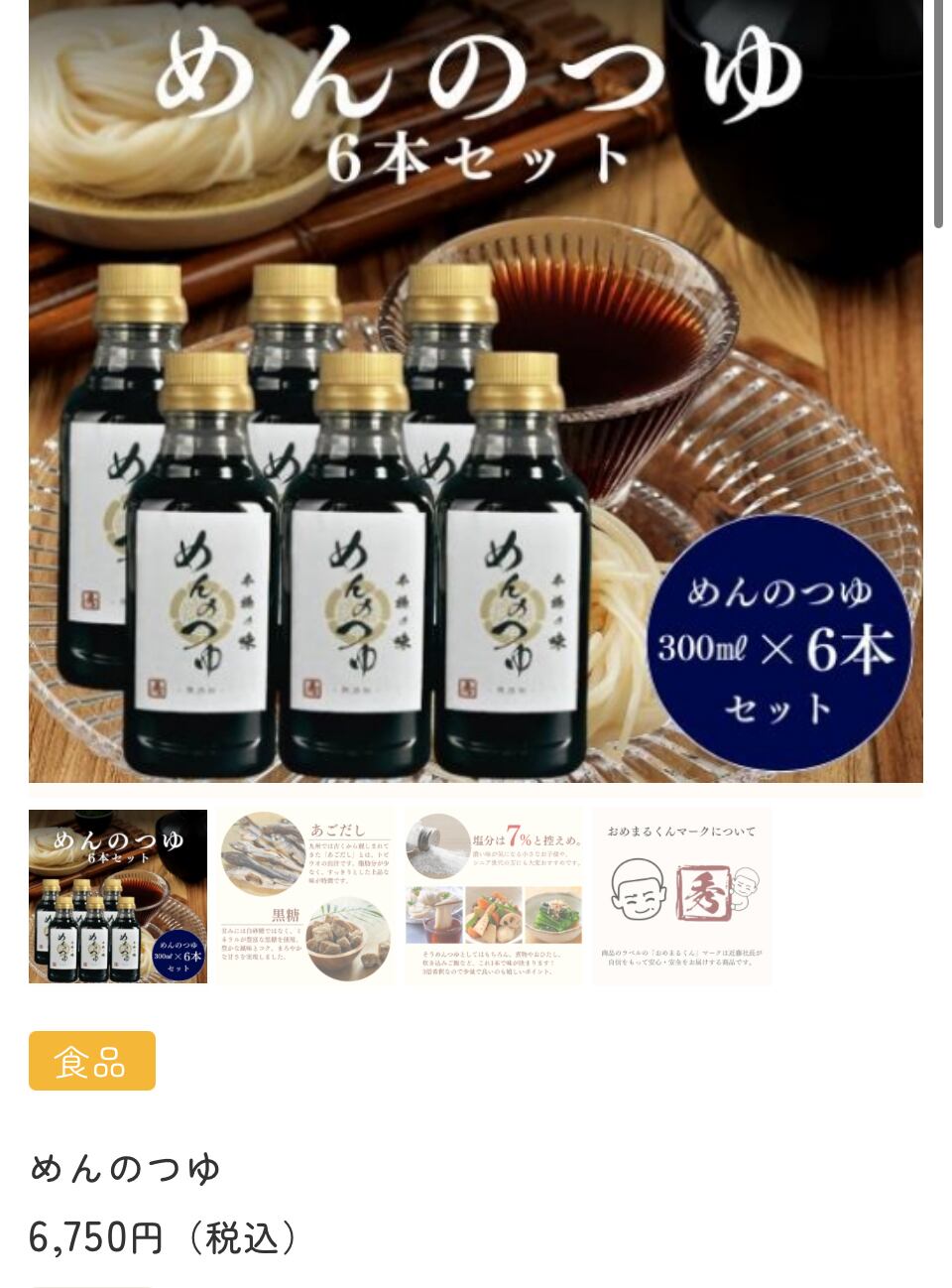羊膜酵素「ダイヤモンド11」 | Pay ID