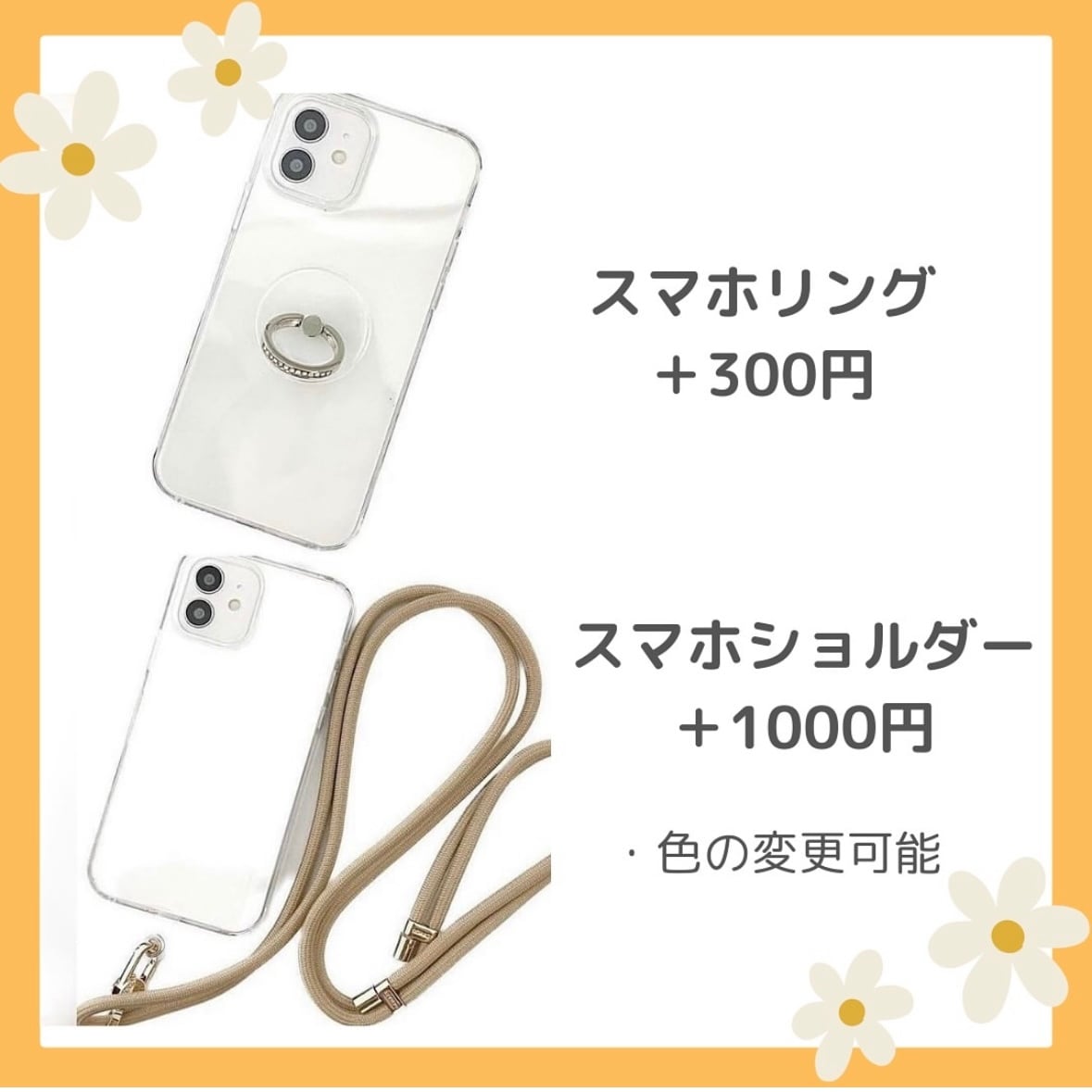 オレンジのスマホケース | Orange Magic