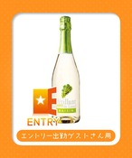 【エントリー出勤ゲストさん用】¥15,000シャンパンボトル