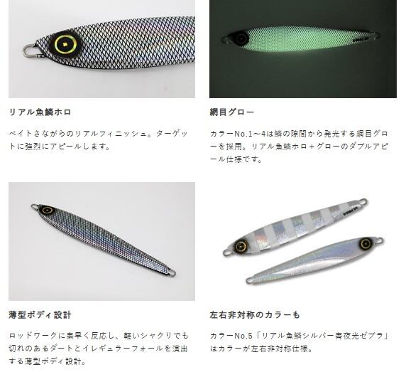 ジャックアイ エアジャーク スケイル FS402-120 | 東海つり具 公式