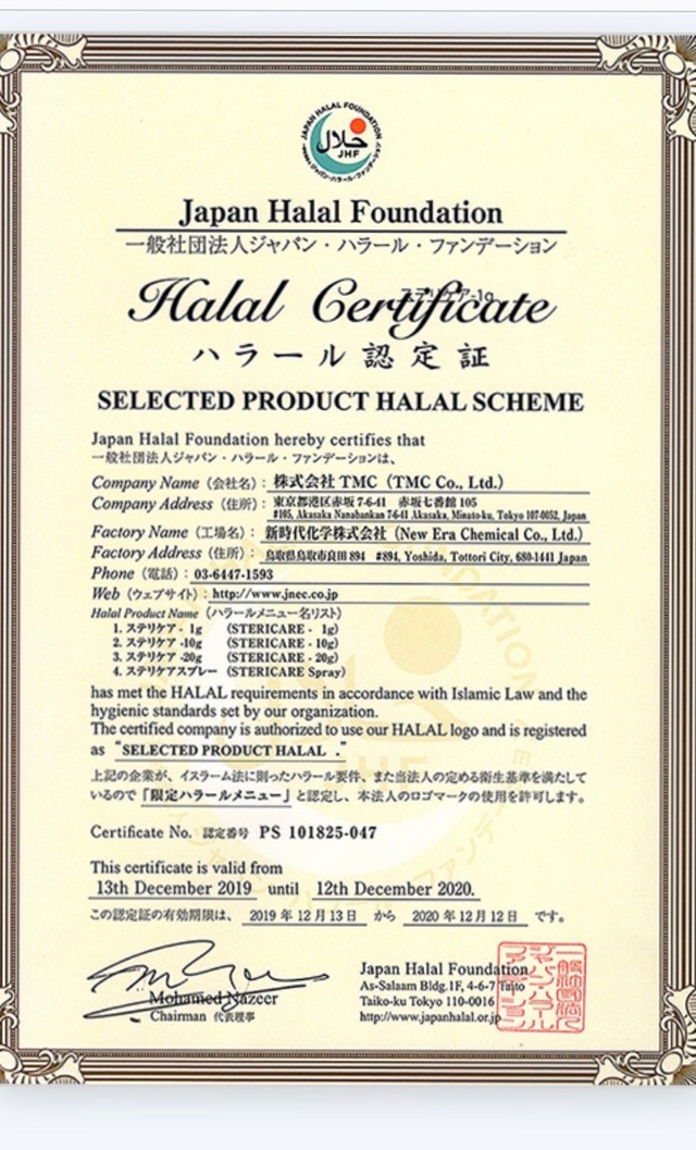 STERICARE 50 packets ( per packet 1gram) ステリケア50包(1包1g)