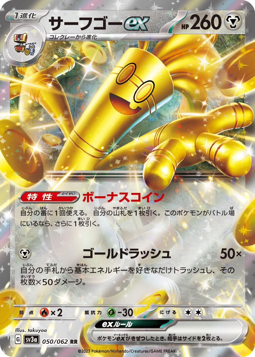 ポケモンカード ポケカ SAR SR RRR RR exなどまとめ売り