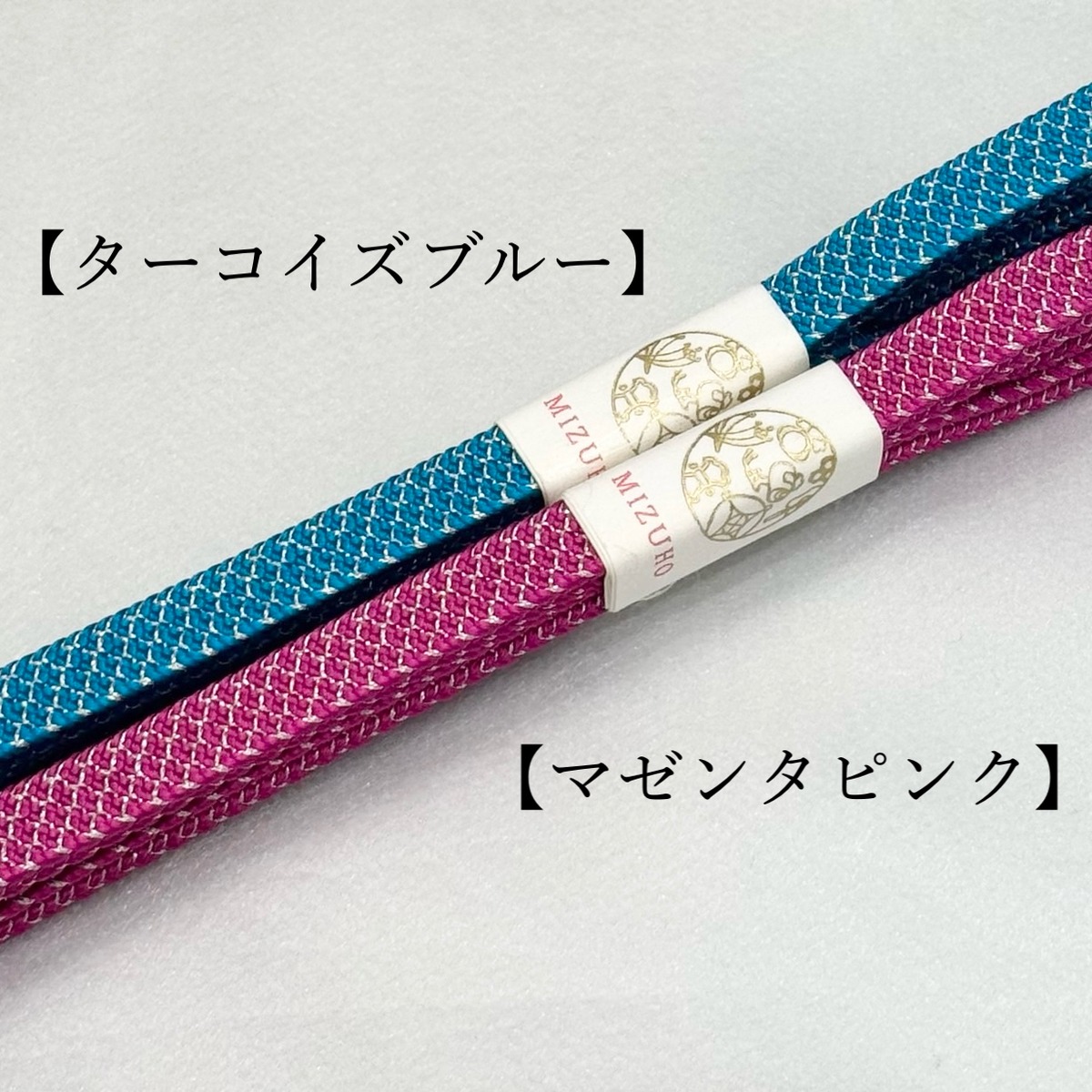 正絹三分紐【ターコイズブルー＆マゼンタピンク】 | MIZUHO