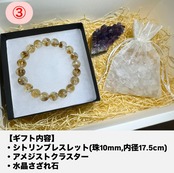 【選べるギフトセット】ブレスレット、アメジストクラスター、水晶さざれ