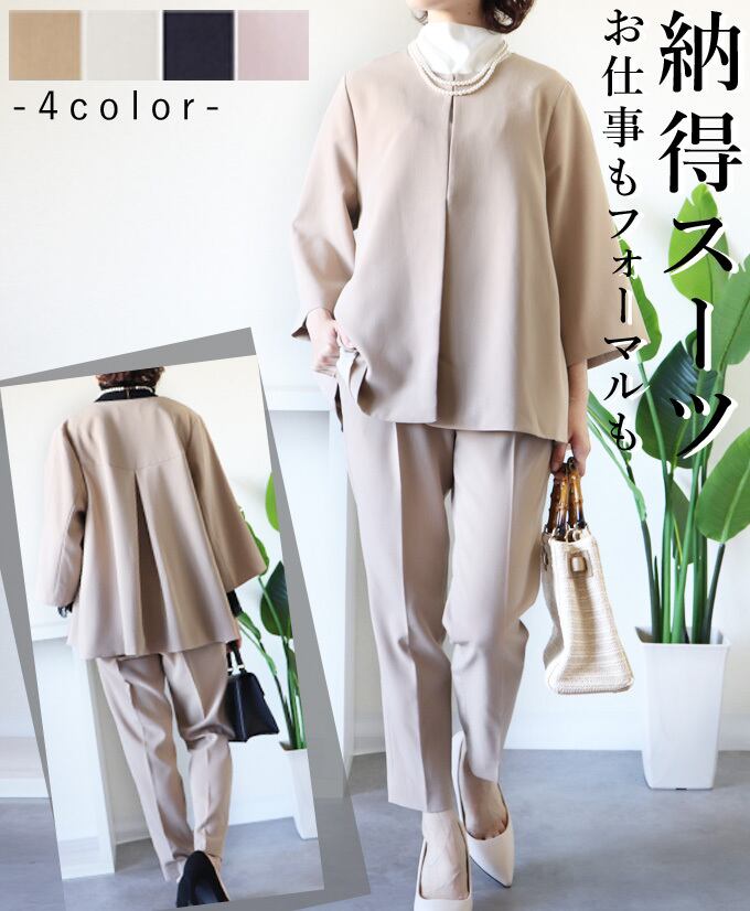 卒業式 入学式 卒園式 入園式 パンツ スーツ レディース フォーマル 大きいサイズ セットアップ オケージョン ノーカラー 春 夏 秋 冬 オールシーズン ベージュ ブラック ピンク ネイビー テーパードパンツ センターライン 「納得スーツ~お仕事もフォーマルもda10256