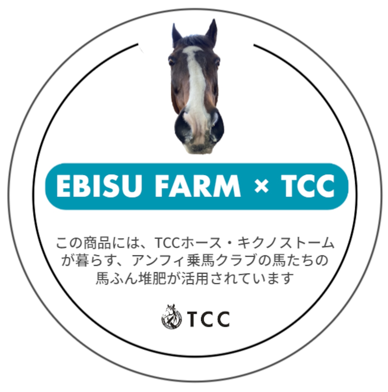 EBISU FARM 馬用クッキー 1.1Kg ランダムパック 馬のおやつ