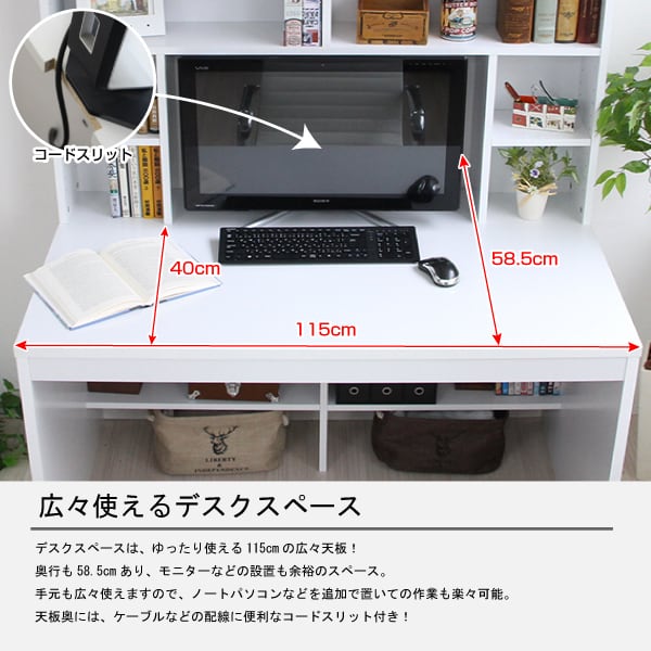 【新品・送料無料】パソコンデスク 上下書棚付き 115cm幅 オーク 上下一体型 パソコンデスク 上下書棚付き 115cm幅 ダークブラウン 上下一体型 | 81chu