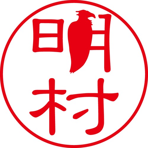 明村 - カジュアル（商品コード：00443）