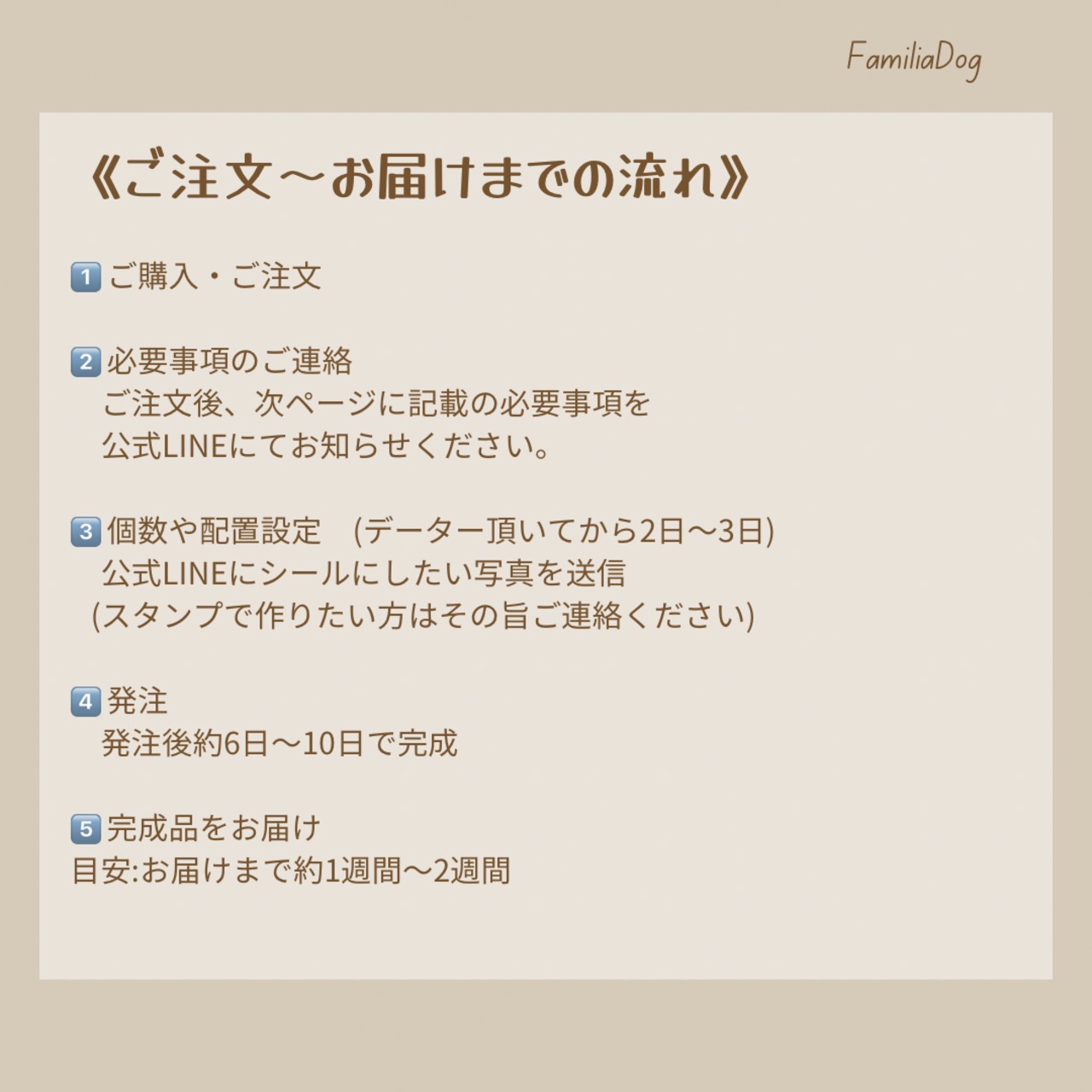 ハーフカットシールB5×10枚 | FamiliaDog