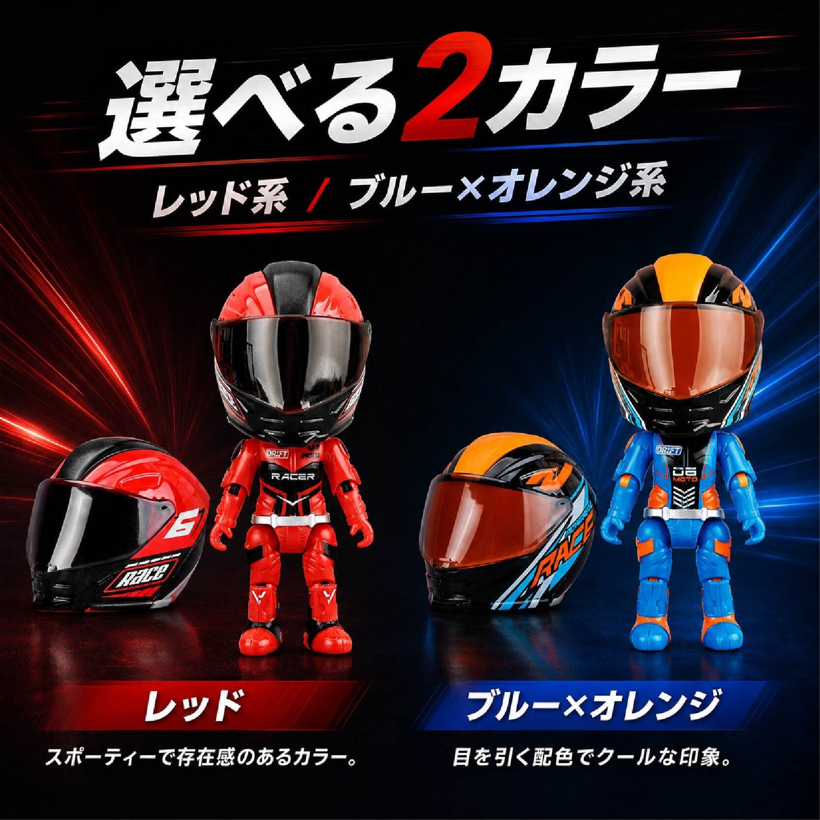 JY 608 . 変形ライダーフィギュア ヘルメット変形フィギュア バイク