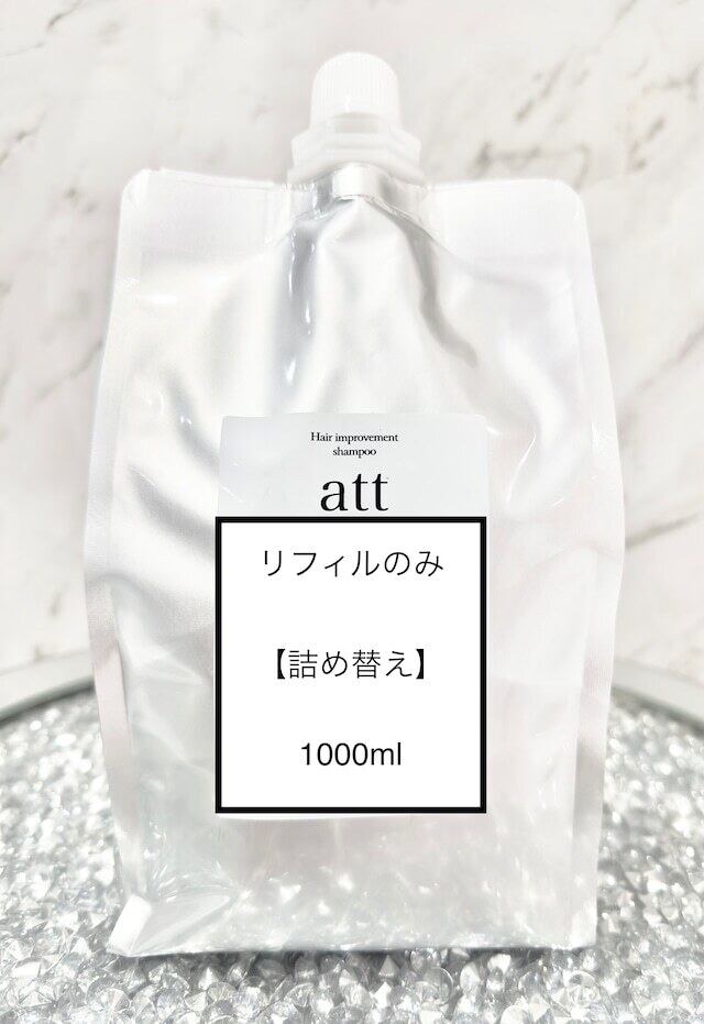 att シルクトリートメント 1000g 詰替 WHELM att シルクトリートメント 詰め替え用 1000ml | Pay ID