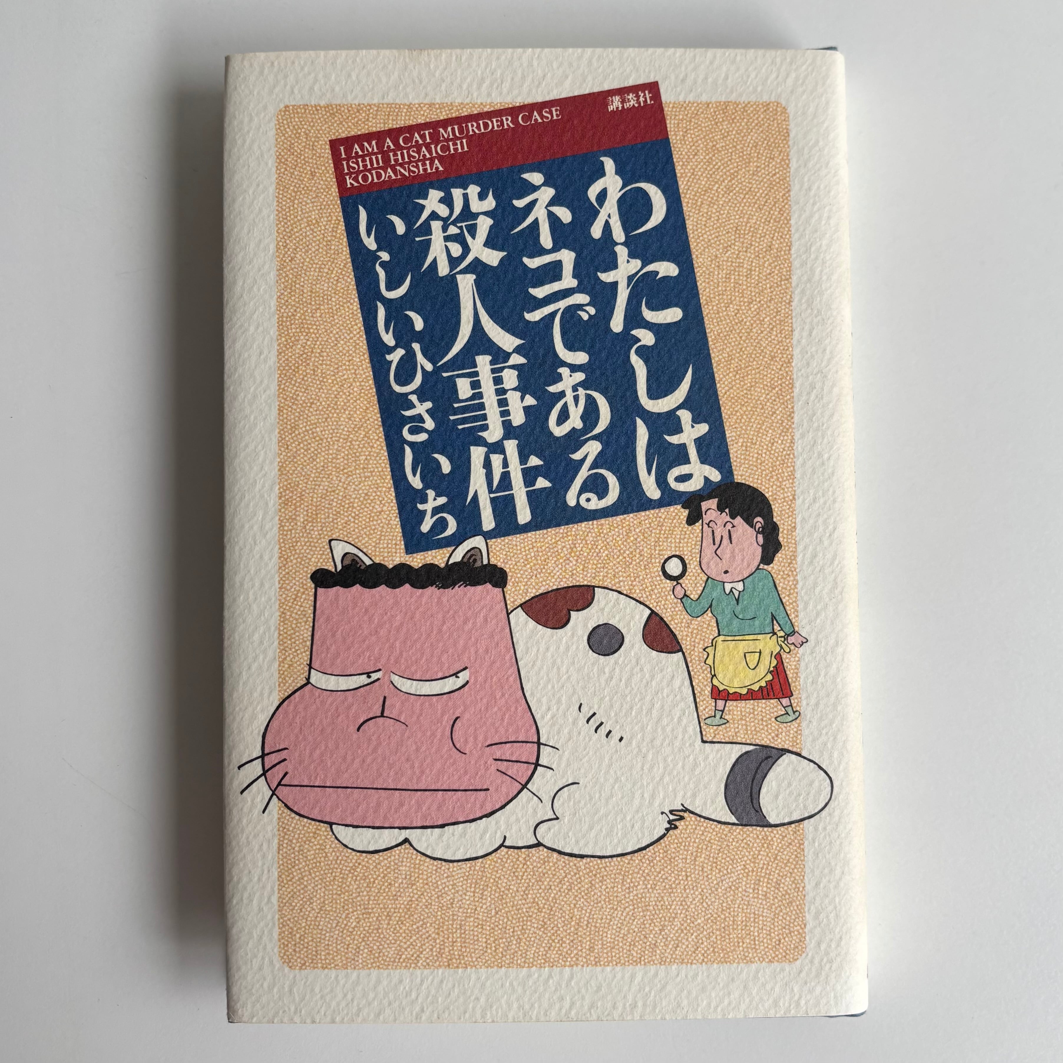 少女椿 99年 改訂版 丸尾末広 青林堂 口絵 スリップ付き | 古書 三六九