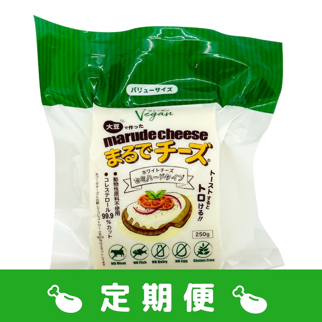 【月１回定期便】【冷蔵】豆乳で作った　marude®︎チーズ　セミハードタイプ　250g   Marude Cheese (Soy Cheese) / Semi-hard Type 250g